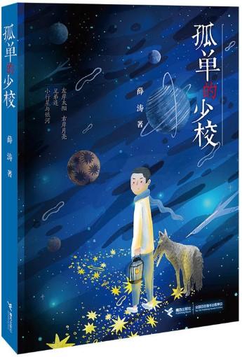 1543911449596393.jpg 孤单的少校.jpg