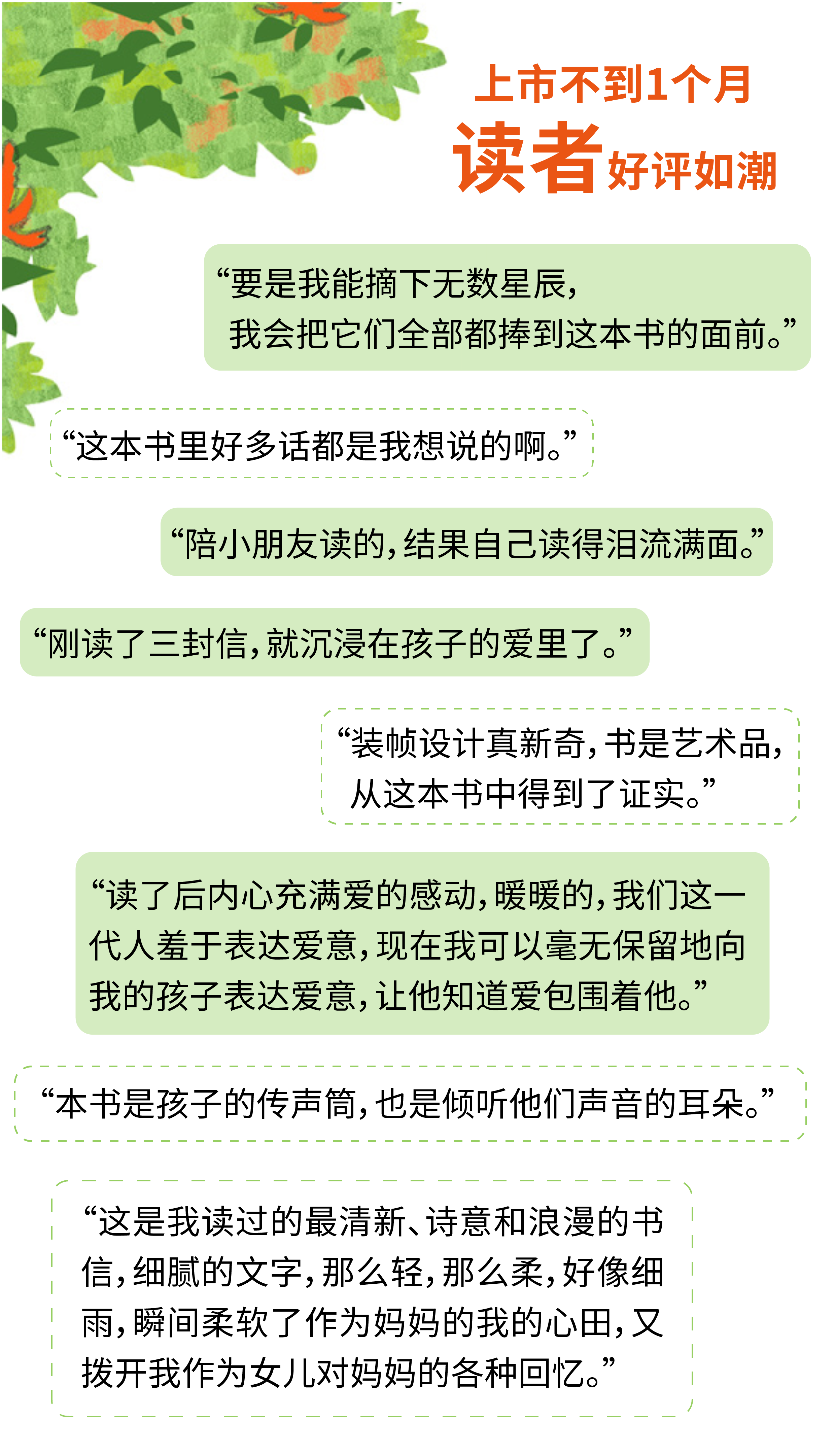妈妈的信_画板 1.PNG