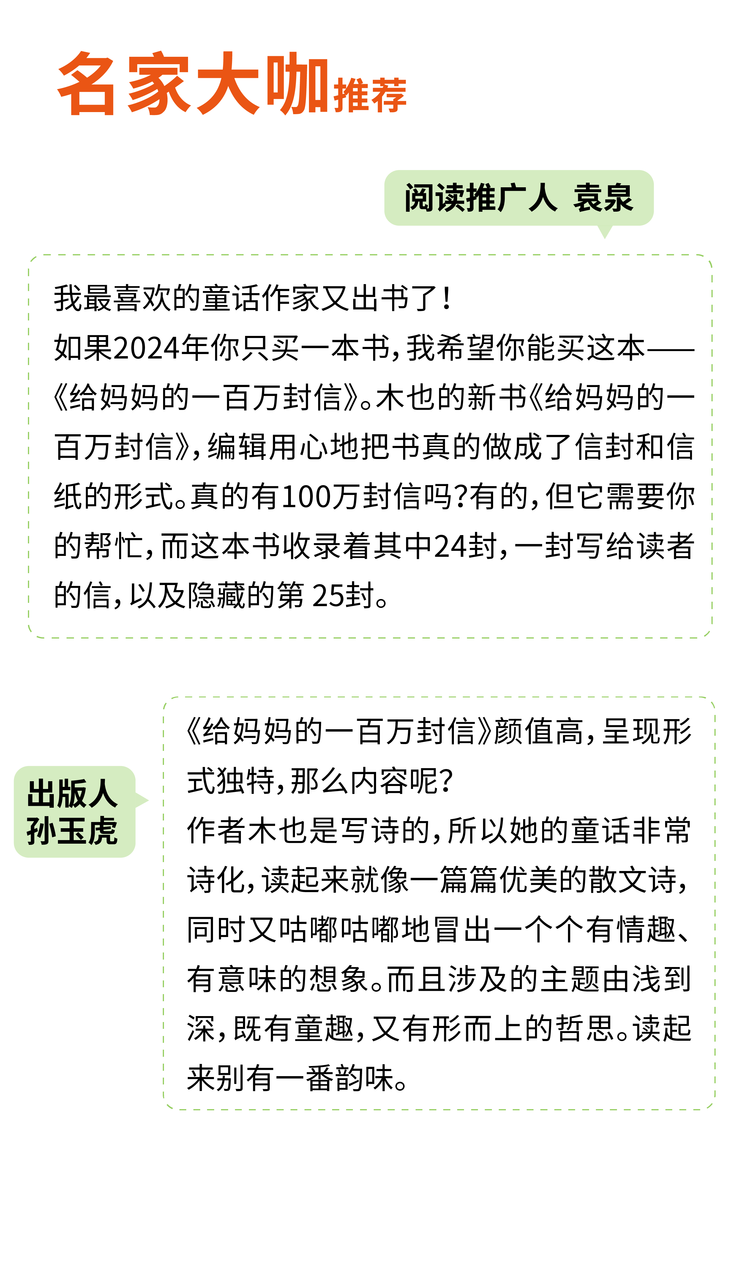 妈妈的信-03.PNG