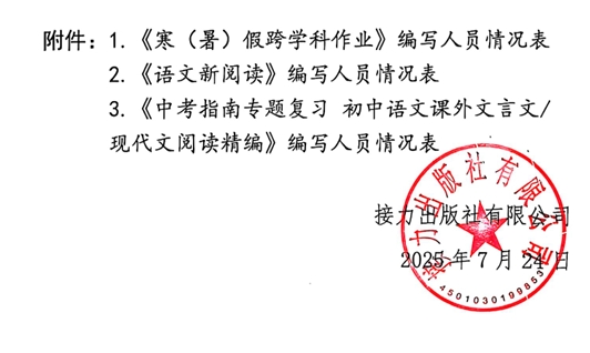 公章2.png