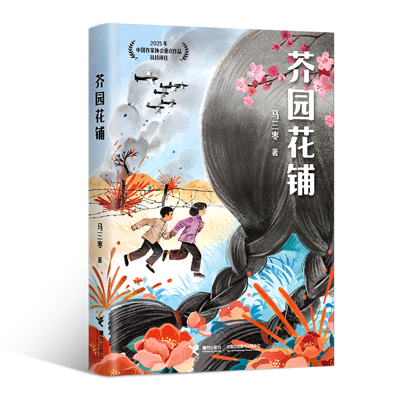 1757057623989234.png 芥园花圃.png