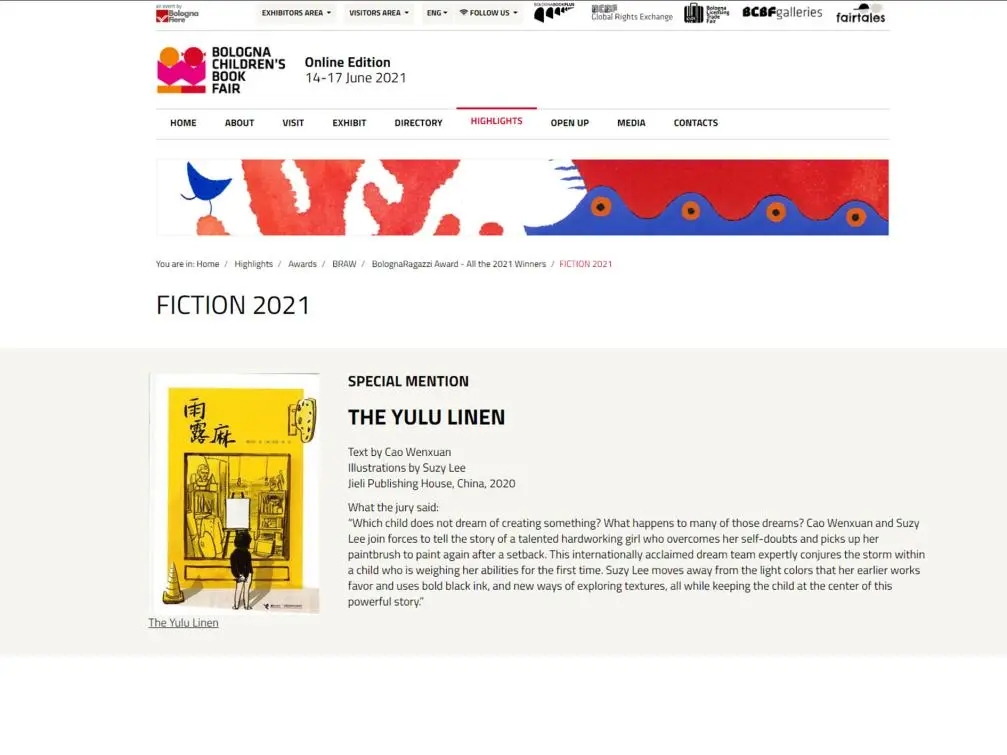 接力出版社《雨露麻》荣获2021年博洛尼亚童书展最佳童书奖“虚构类特别提名奖”